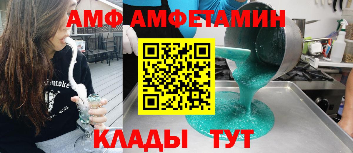 АМФ 98% Самара