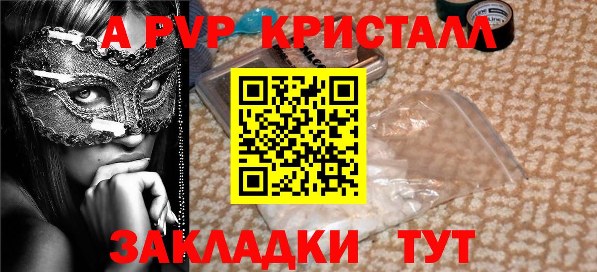 Alpha-PVP мука Самара