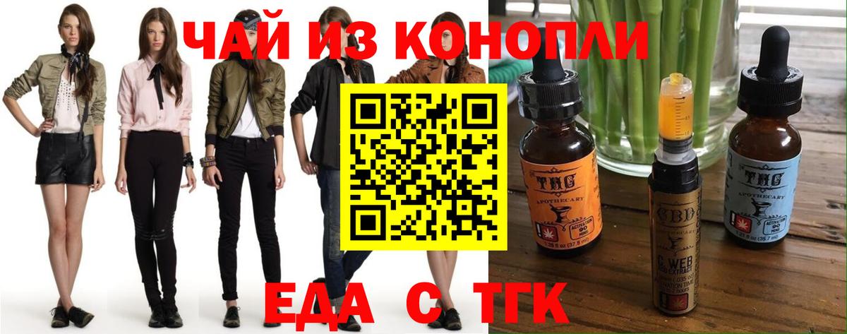 Самара  Печенье с ТГК конопля  Вход с VPN 