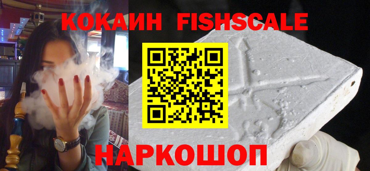 COCAIN Колумбийский  КОКАИН FishScale  Самара  Вход с VPN 