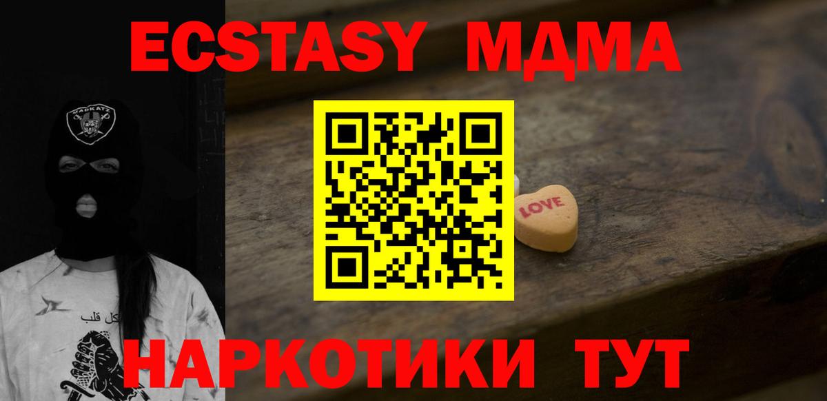 где продают   Вход с VPN  Ecstasy TESLA  Самара  Экстази 280мг 