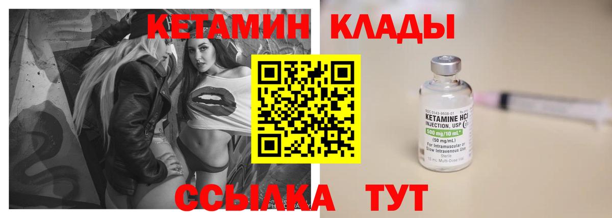 Кетамин ketamine  Вход с VPN  Кетамин VHQ  Самара 