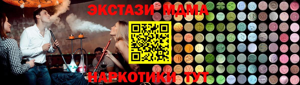 МДМА кристаллы  МДМА Molly  Вход с VPN  МДМА  Самара 