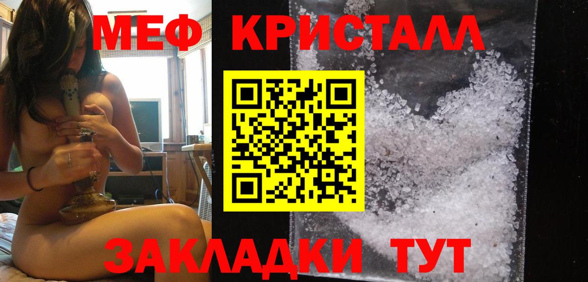 Меф кристаллы Самара