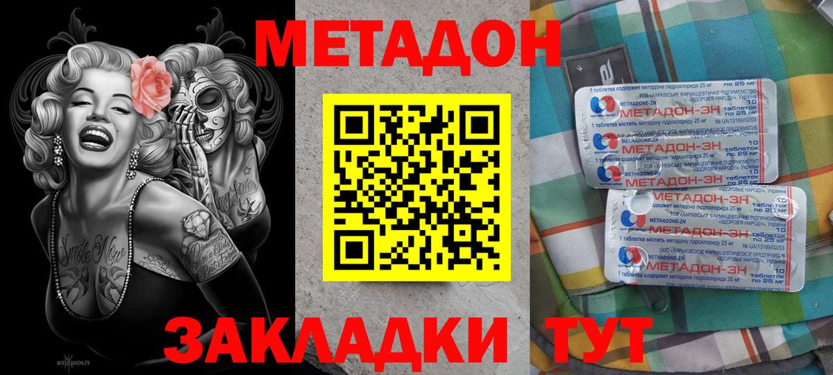 МЕТАДОН мёд Самара