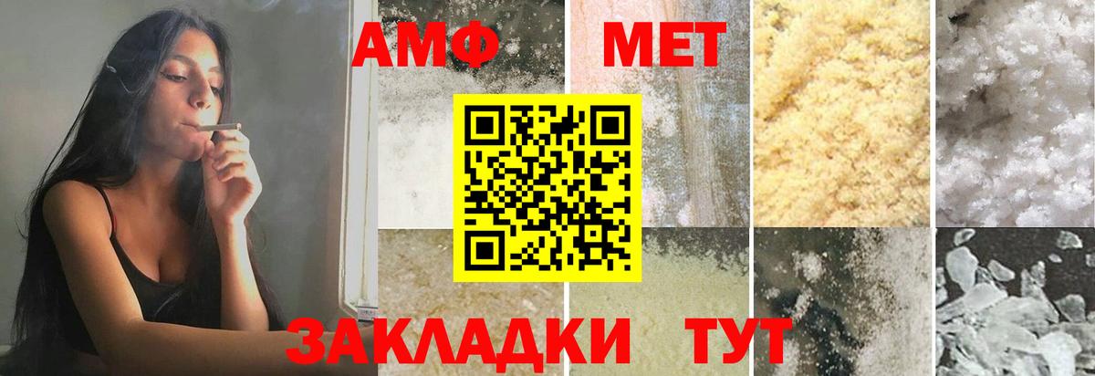МЕТАМФЕТАМИН  Метамфетамин кристалл  Самара  Вход с VPN  Метамфетамин кристалл 