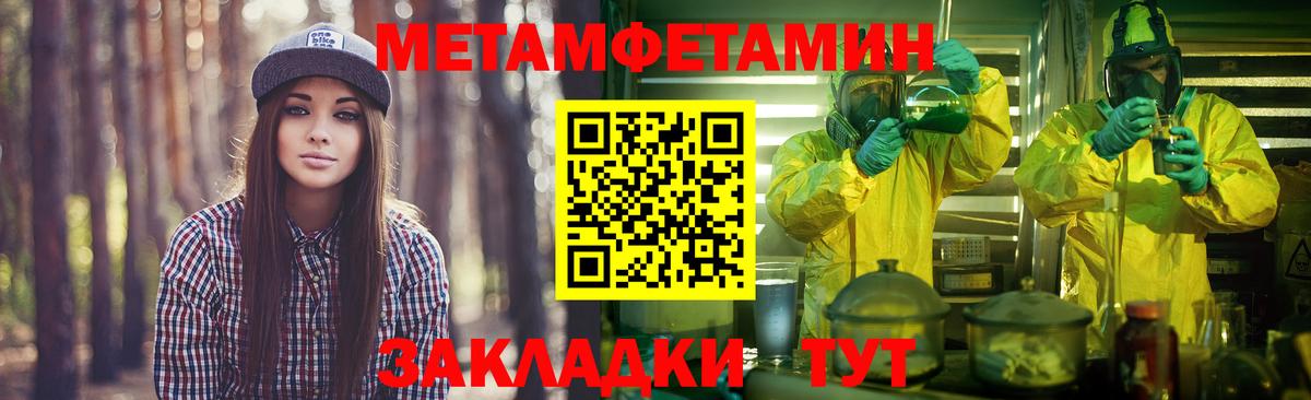 Метамфетамин Methamphetamine Самара