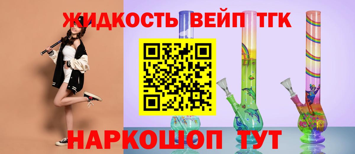 Дистиллят ТГК жижа Самара